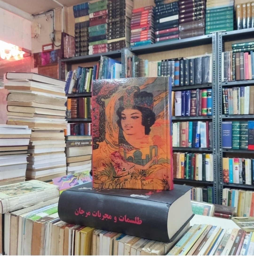 کلیات مصور هزارو یک شب 1325 متن کامل