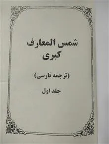 شمس