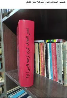 شمس