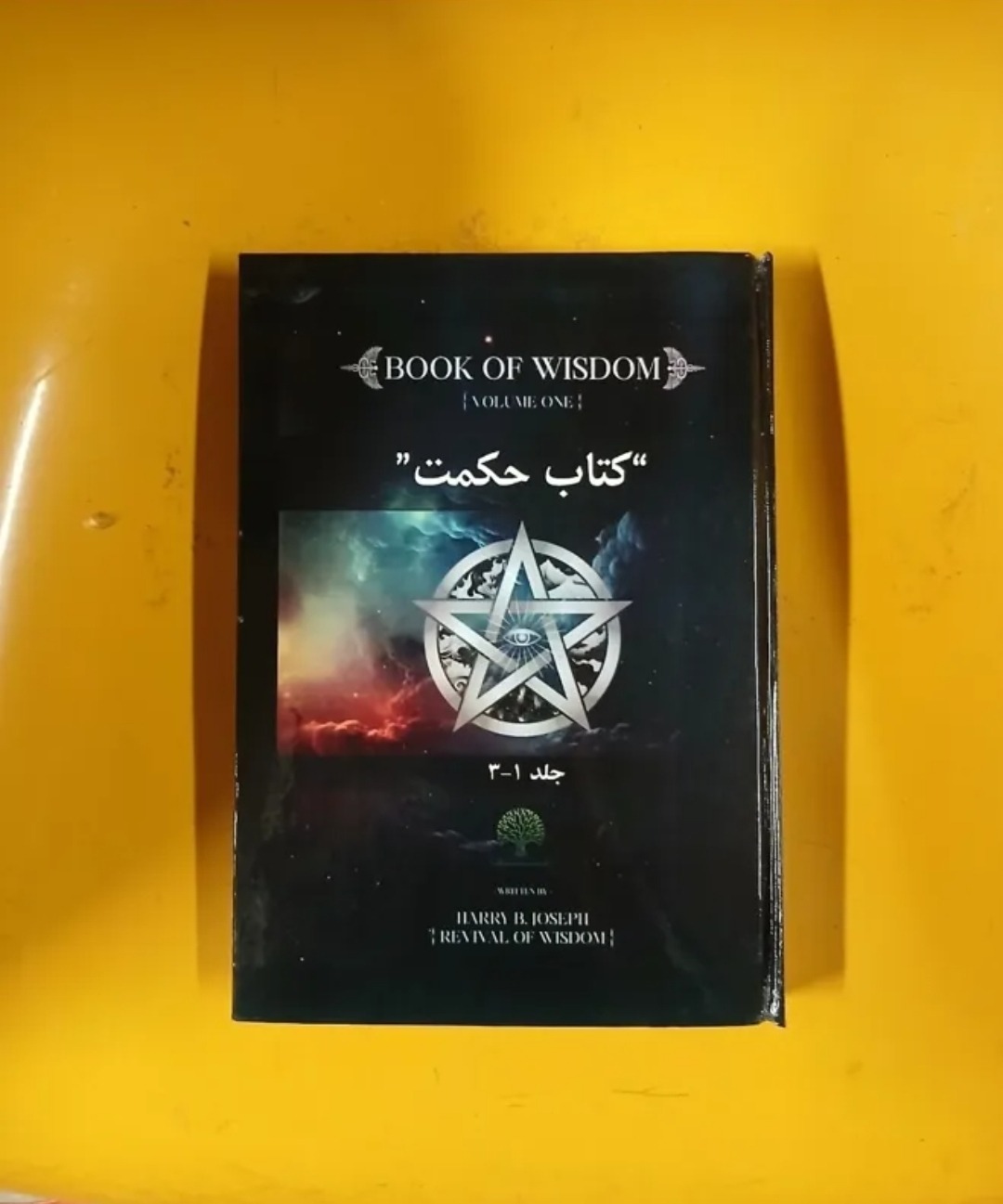 کتاب حکمت قرن 3جلدی متن کامل تمام رنگی