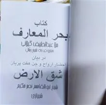 کتاب