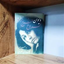 دیوان