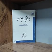 جغرافیا