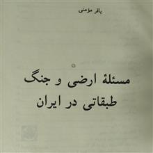 مسئله