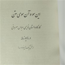 این