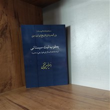 یعقوب