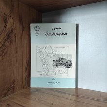 مقدمه