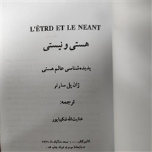 هستی