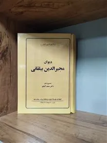 دیوان