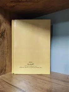 دیوان