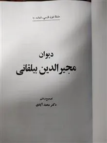 دیوان