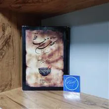 تحفه