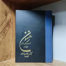 رهنمون