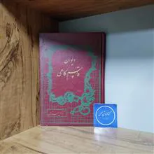 دیوان