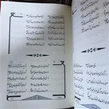 دیوان