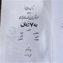برگزیده