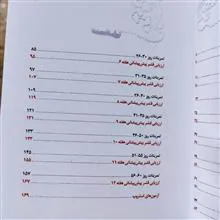 ورزش