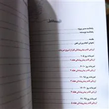 ورزش