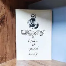 ترجمه