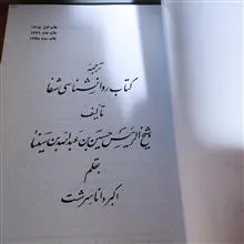 ترجمه