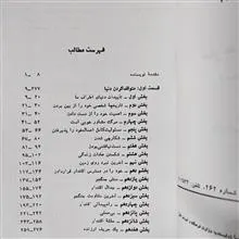 سفر