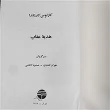 هدیه