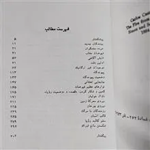 آتش
