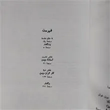 حقیقتی