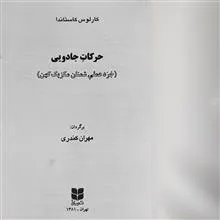حرکات
