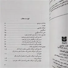 حرکات