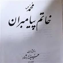 کتاب
