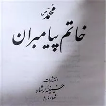 کتاب