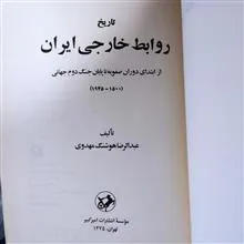 تاریخ