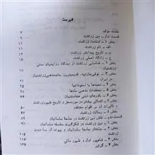 دین
