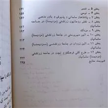 دین