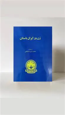 زن