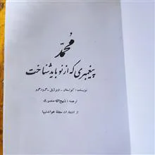 محمد