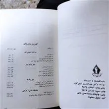 یادداشت