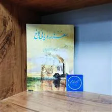 سفرنامه