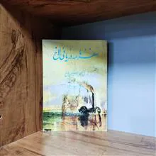 سفرنامه