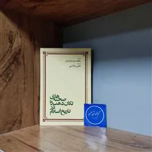 صحنه