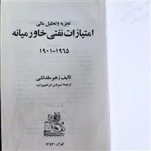 تجزیه