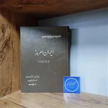 ایران