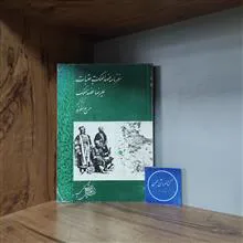 سفرنامه