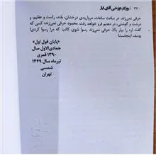 روزگار
