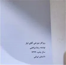 روزگار