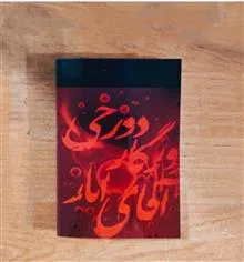 روزگار
