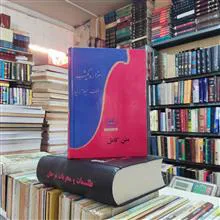 کلیات