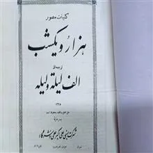 کلیات