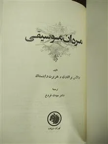مردان
